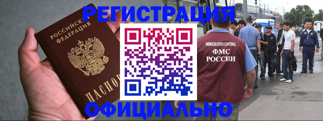 прописка в Козельске