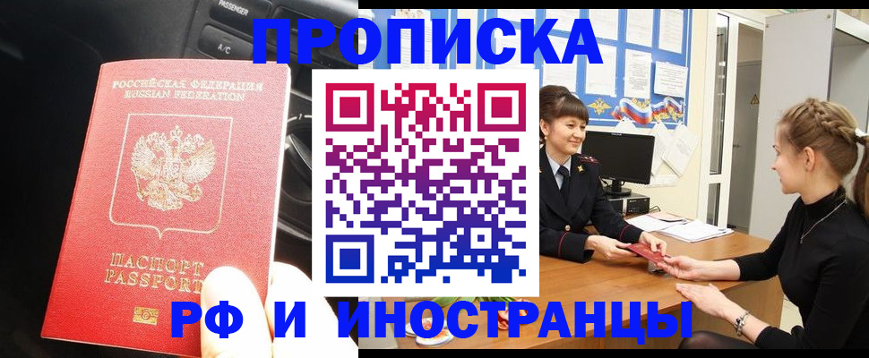 прописка гарантия в Козельске