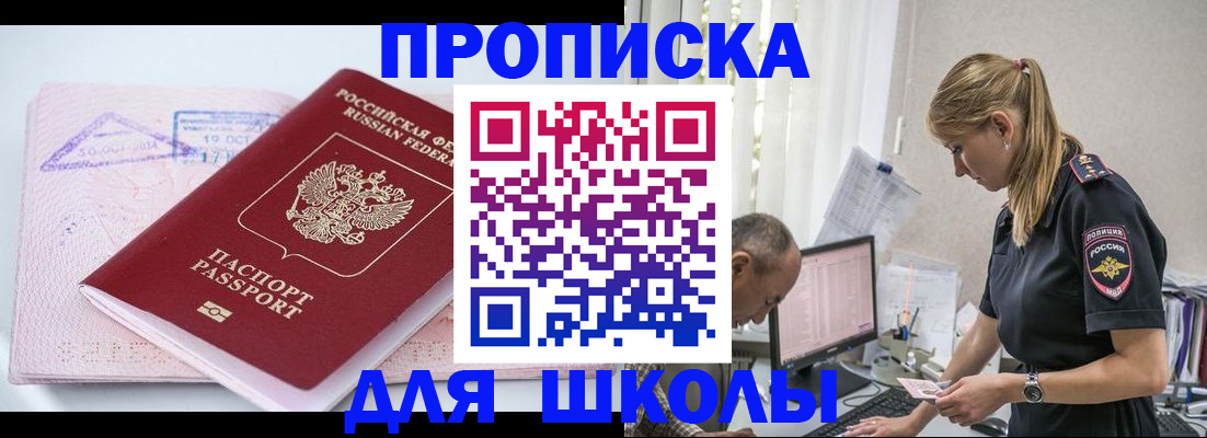 прописка регистрация в Козельске