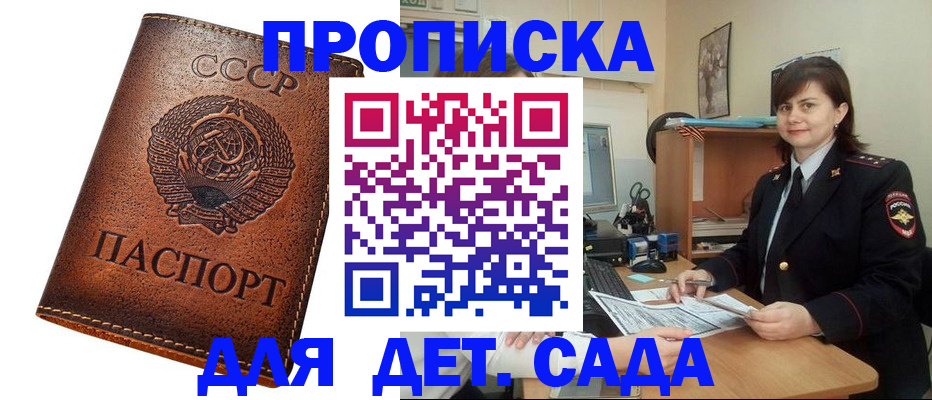купить прописку в Козельске