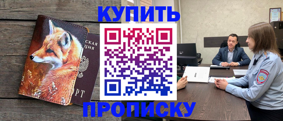 временная регистрация надежно в Козельске